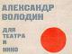 Drama and theater of the early 20th century Russian drama of the 20th century