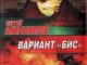 Sergey Anisimov „Možnosť „Encore“